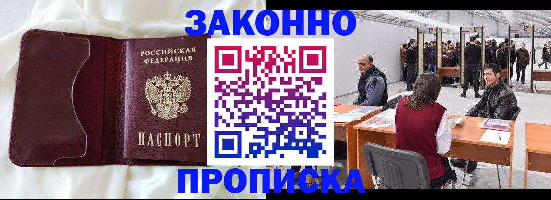 прописка для военкомата в Арамили